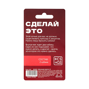 Кубики для пар «Сделай это», 2 неоновых кубика, 18+